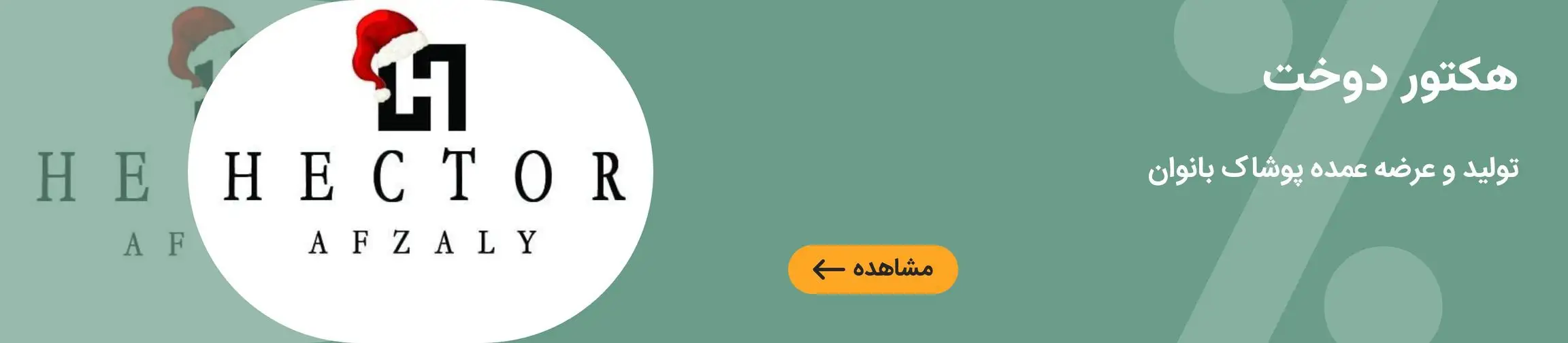 بنر تبلیغاتی