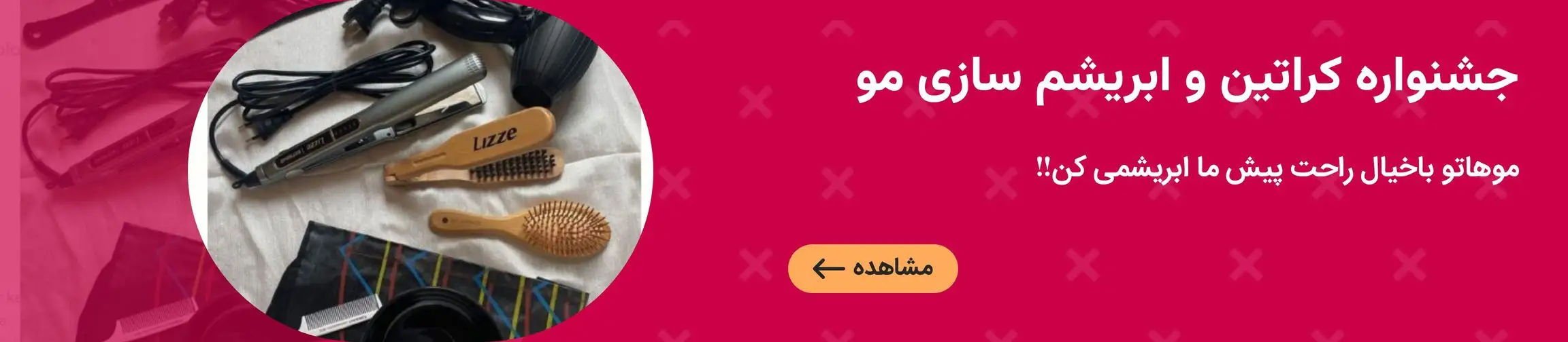 بنر تبلیغاتی