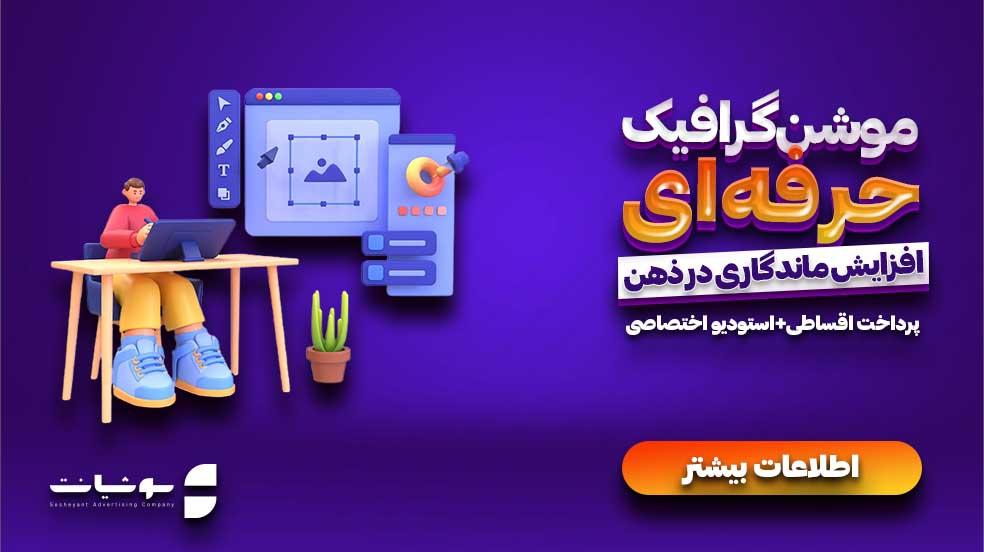 بنر تبلیغاتی