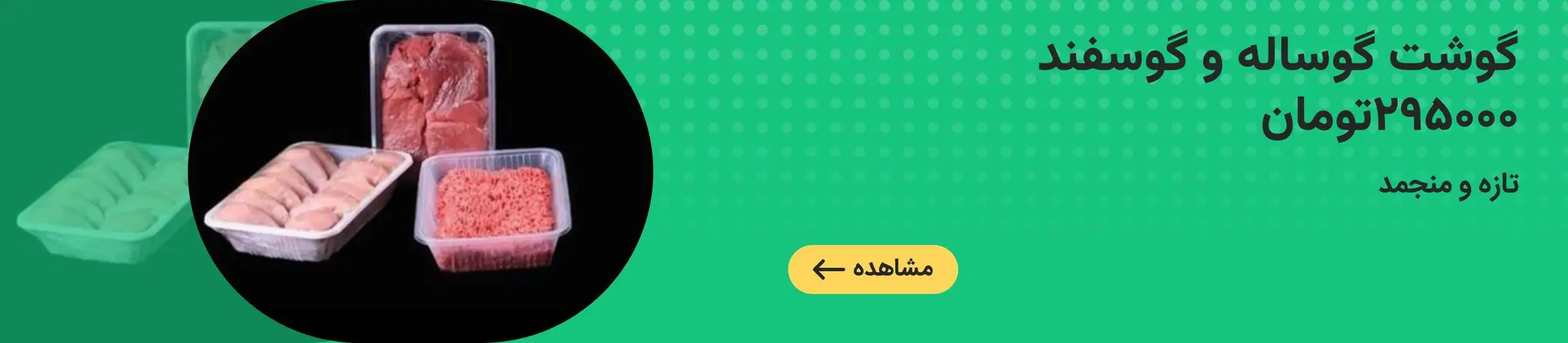 بنر تبلیغاتی