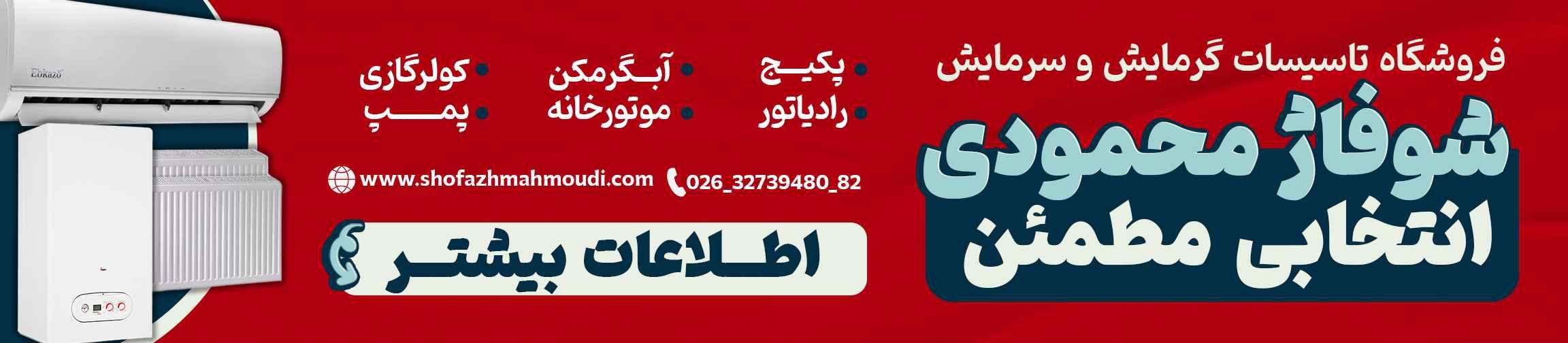 بنر تبلیغاتی