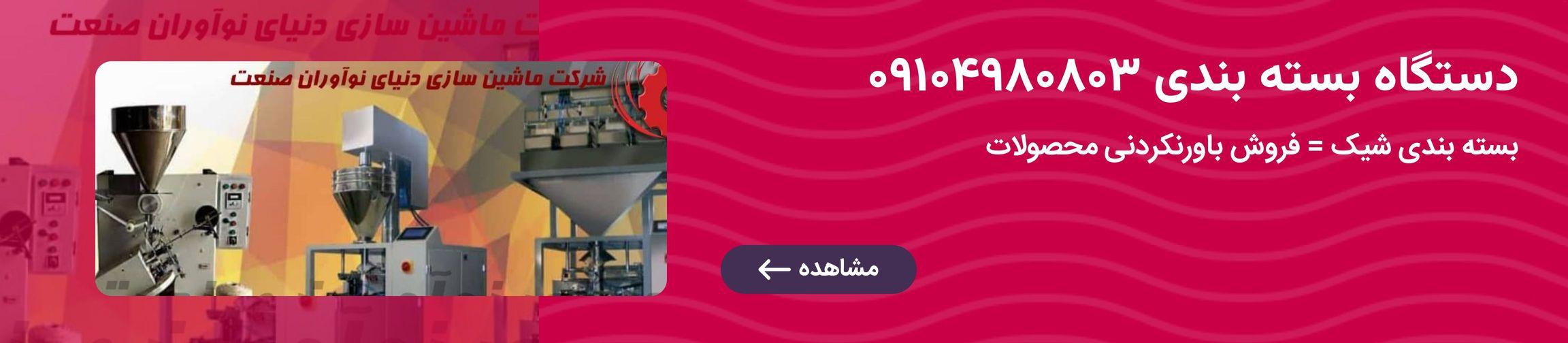 بنر تبلیغاتی