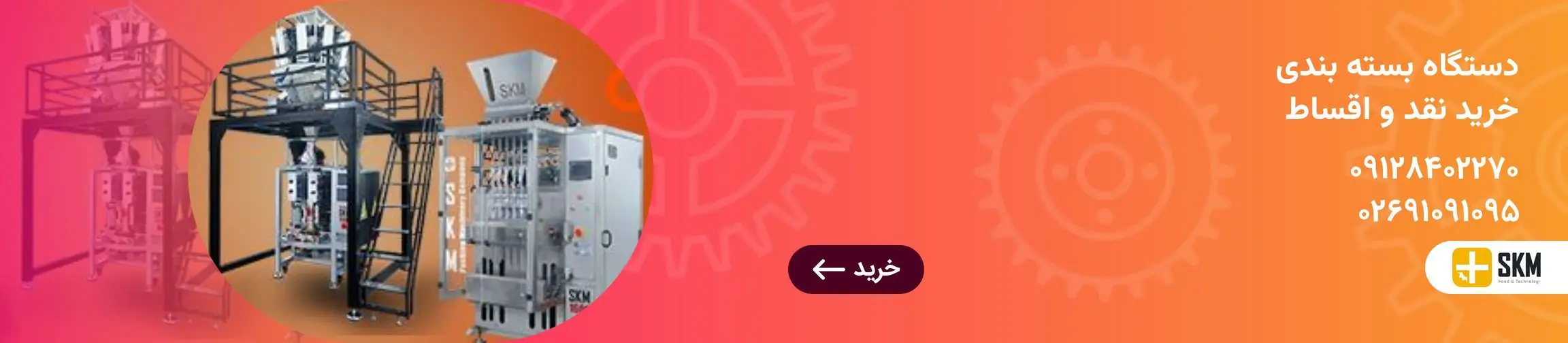 بنر تبلیغاتی