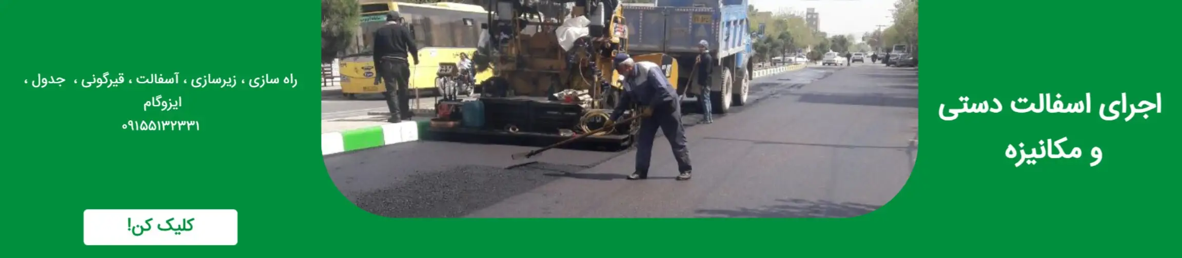 بنر تبلیغاتی