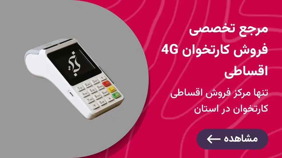 بنر تبلیغاتی