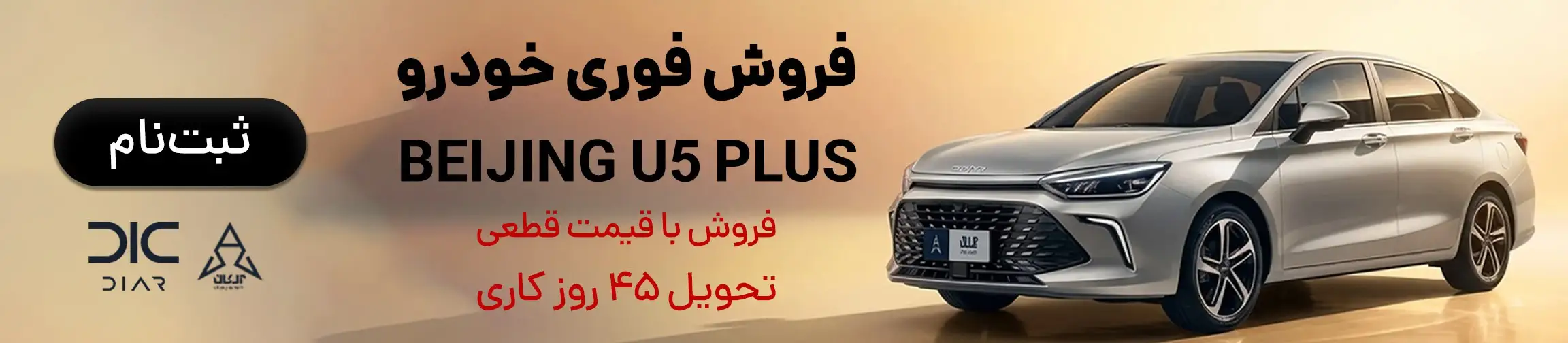 بنر تبلیغاتی