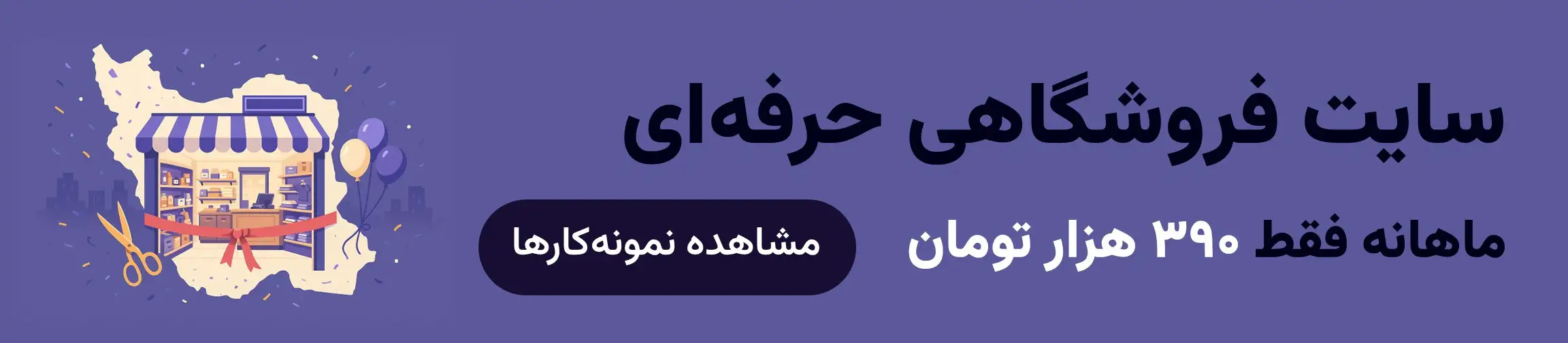 بنر تبلیغاتی