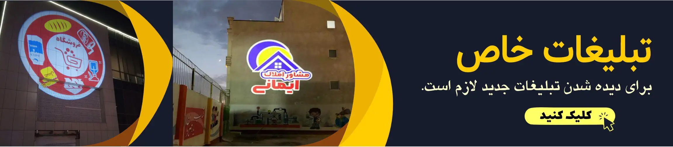 بنر تبلیغاتی