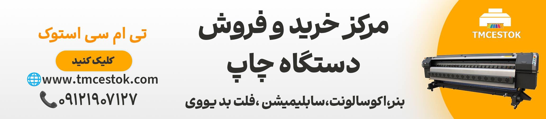 بنر تبلیغاتی