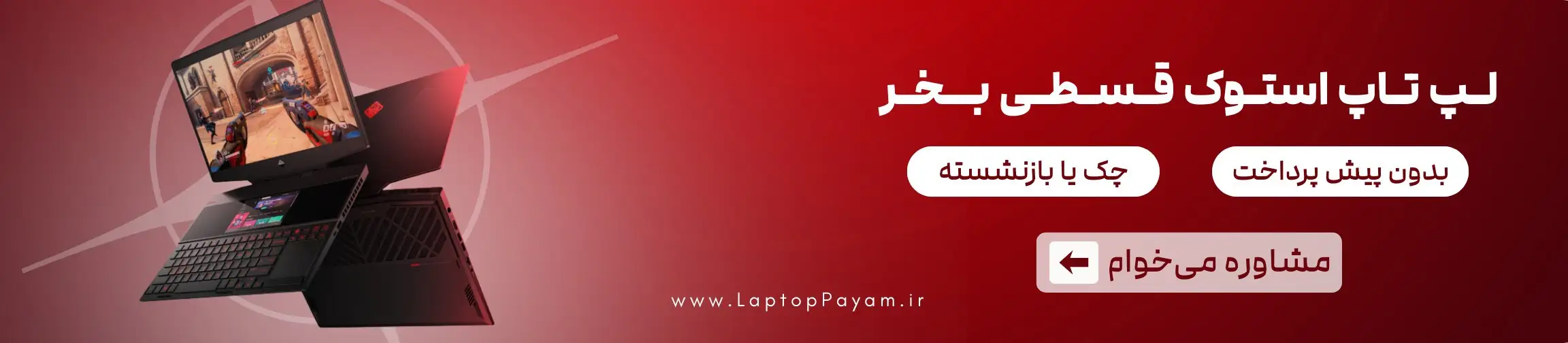 بنر تبلیغاتی