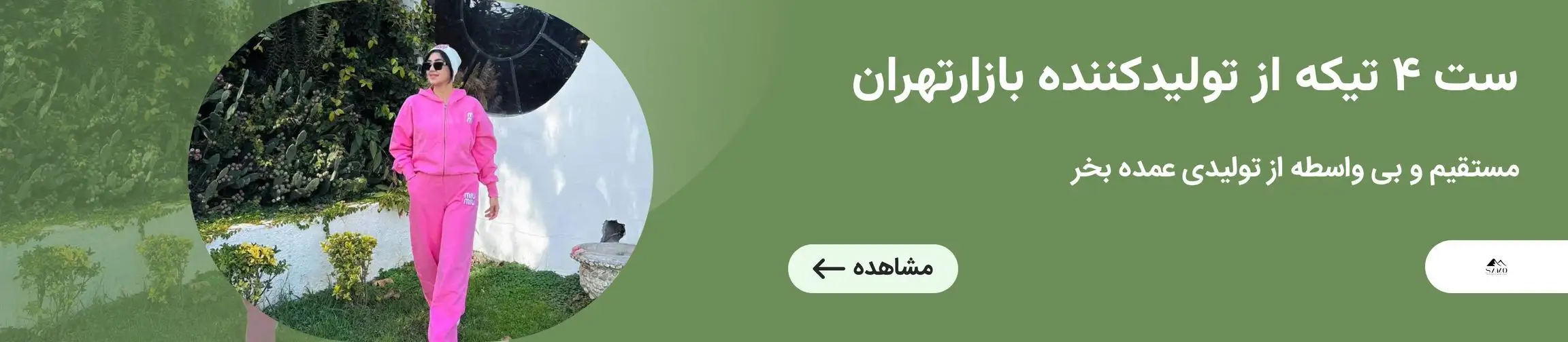 بنر تبلیغاتی