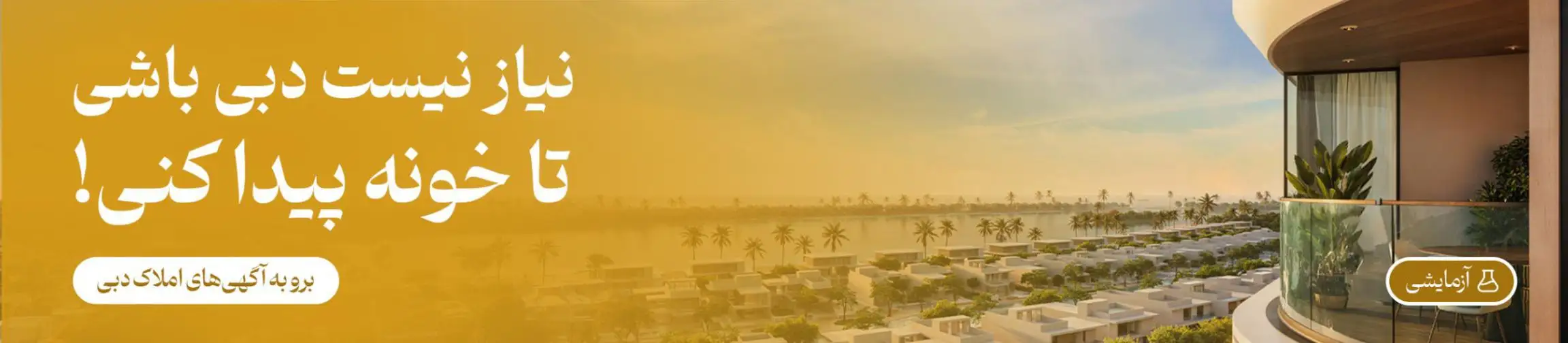 بنر تبلیغاتی