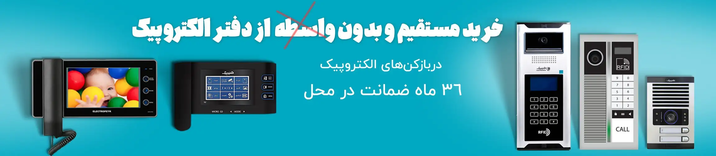 بنر تبلیغاتی