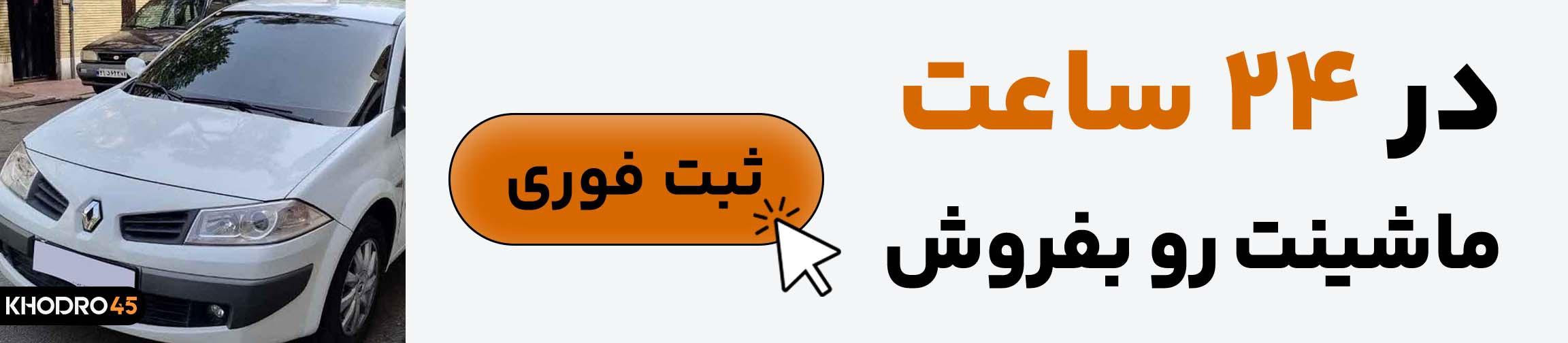 بنر تبلیغاتی