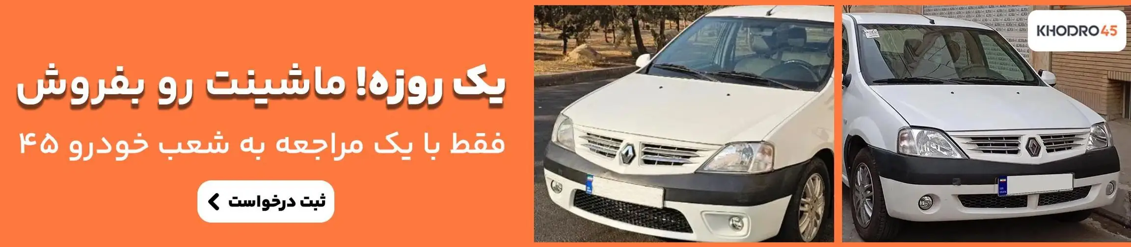بنر تبلیغاتی