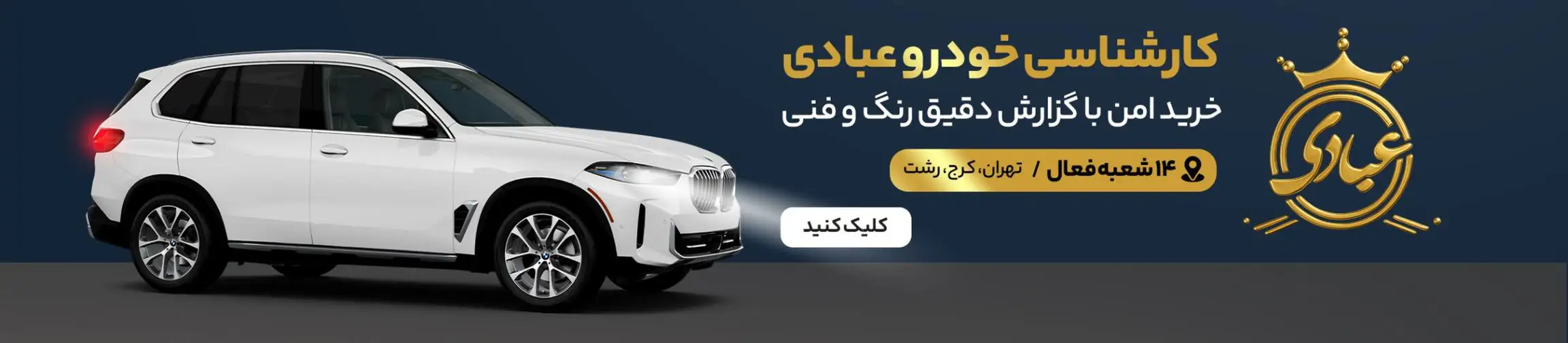 بنر تبلیغاتی