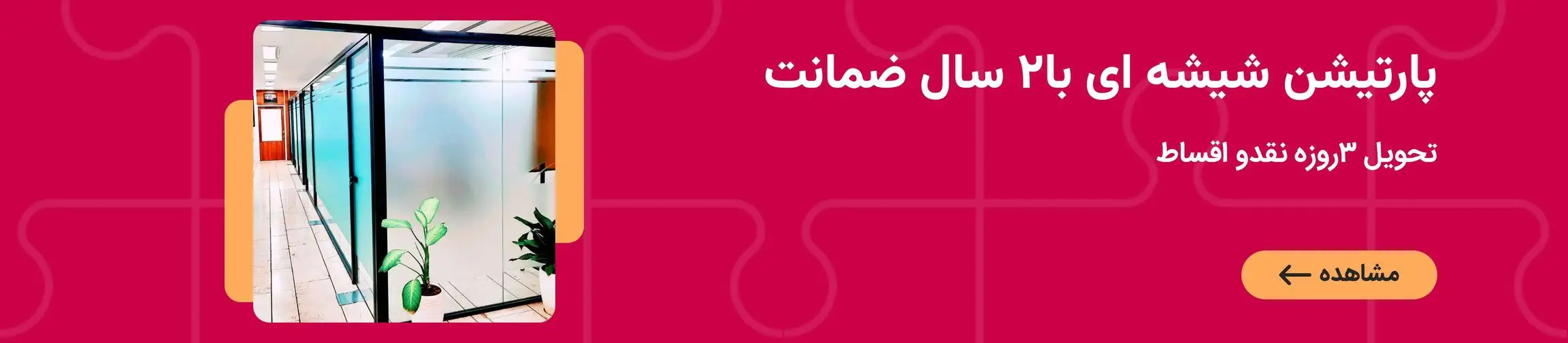 بنر تبلیغاتی