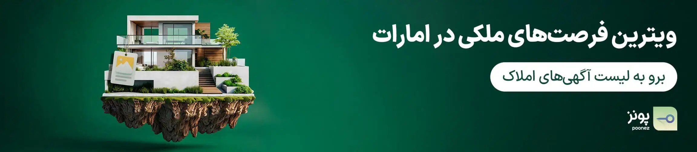 بنر تبلیغاتی