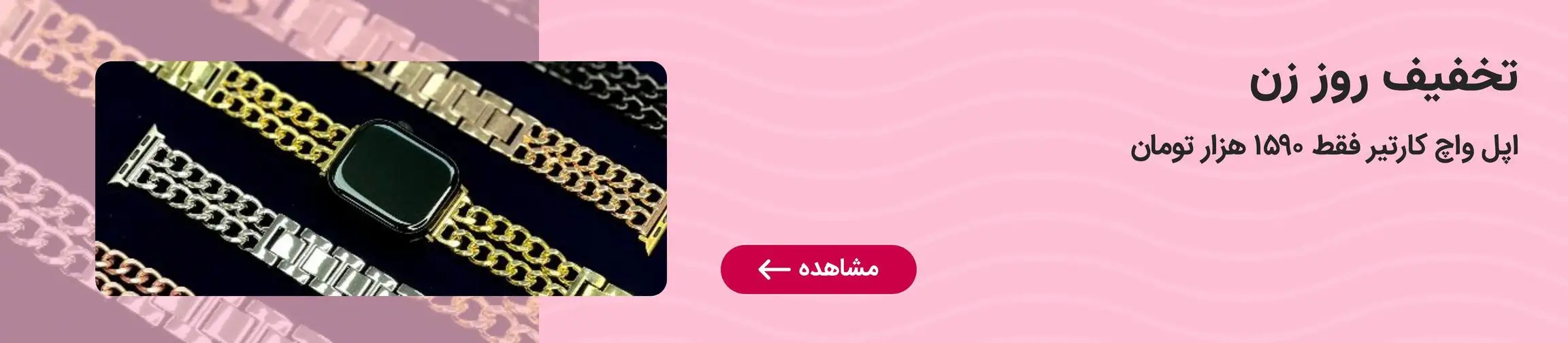 بنر تبلیغاتی