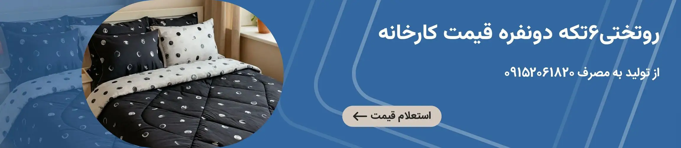 بنر تبلیغاتی