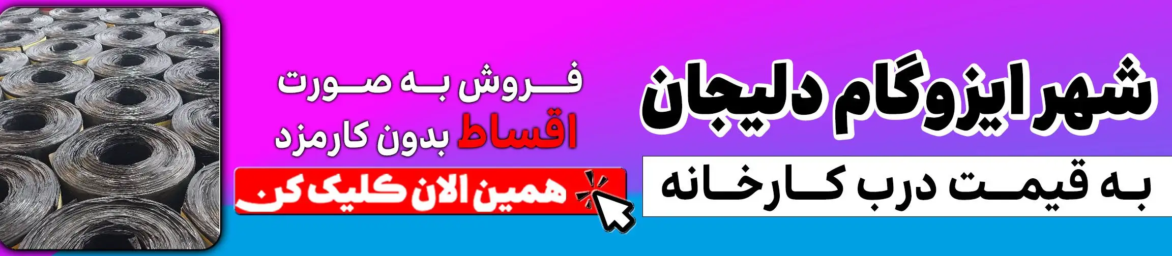 بنر تبلیغاتی