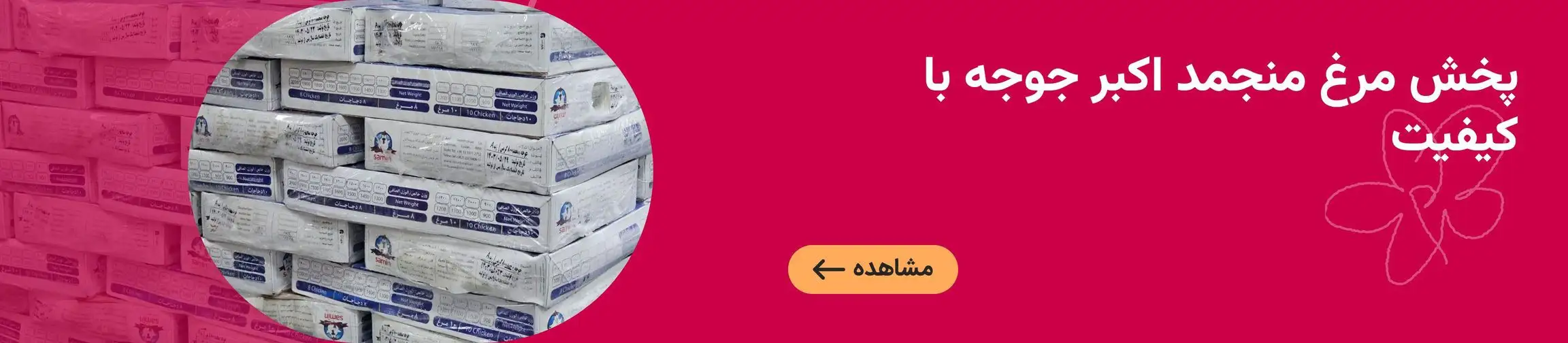 بنر تبلیغاتی