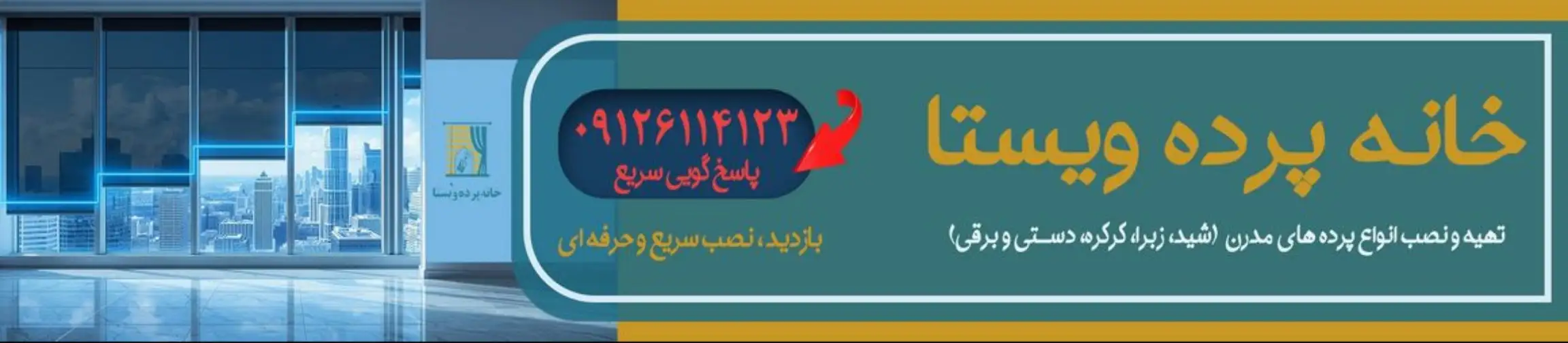 بنر تبلیغاتی