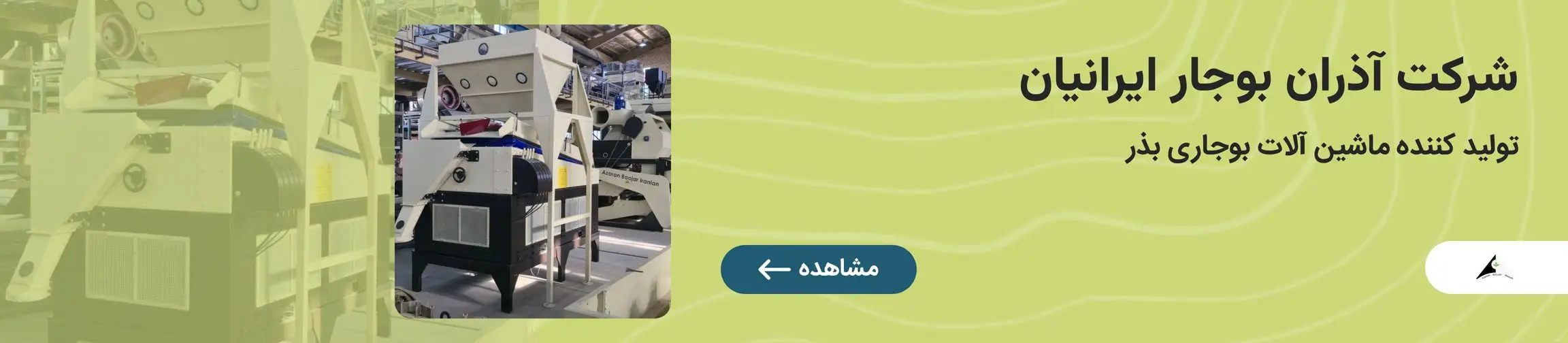 بنر تبلیغاتی