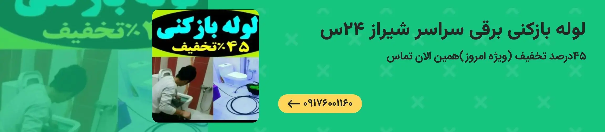 بنر تبلیغاتی