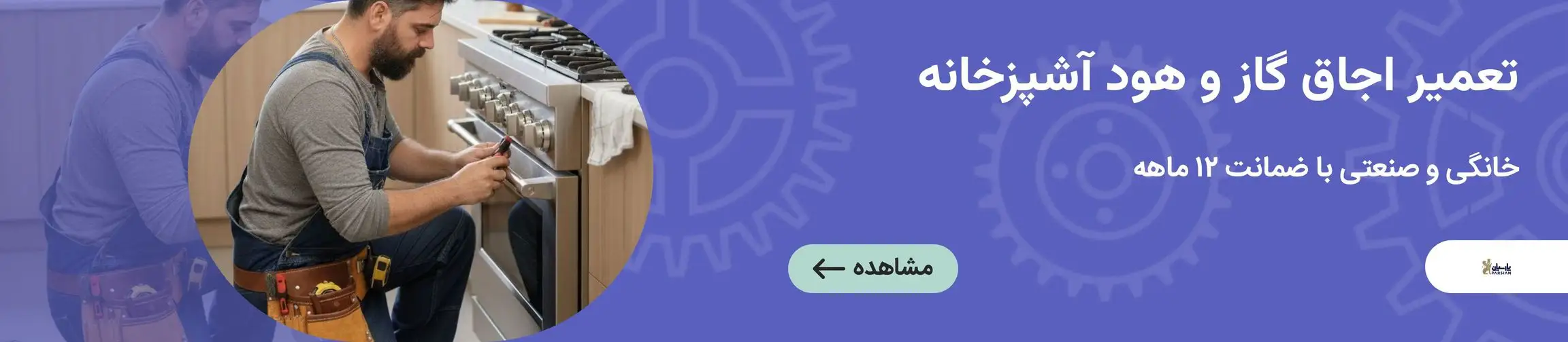 بنر تبلیغاتی