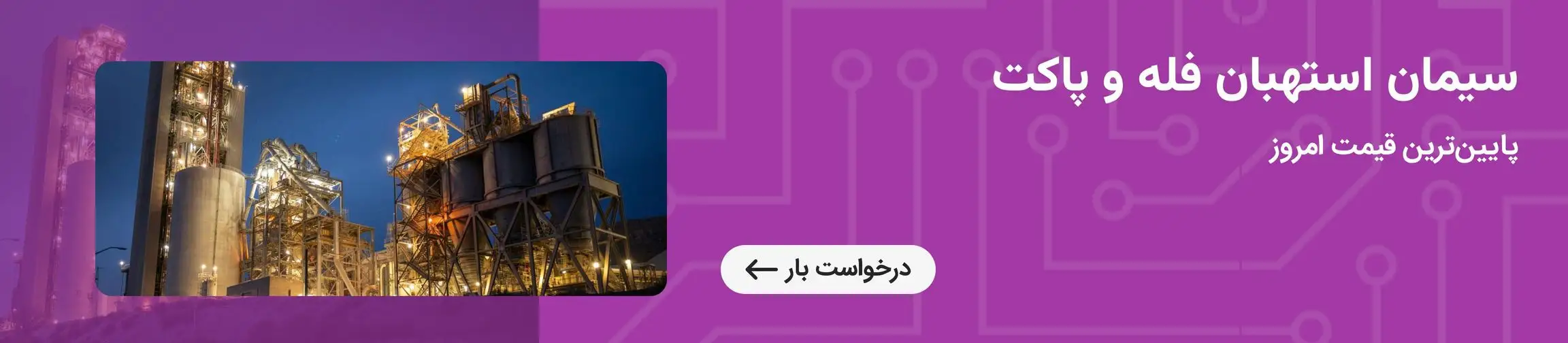 بنر تبلیغاتی