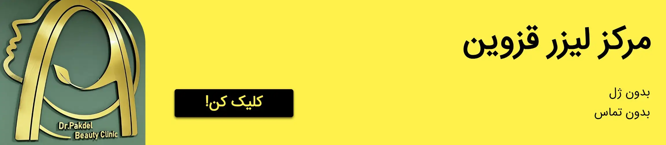 بنر تبلیغاتی