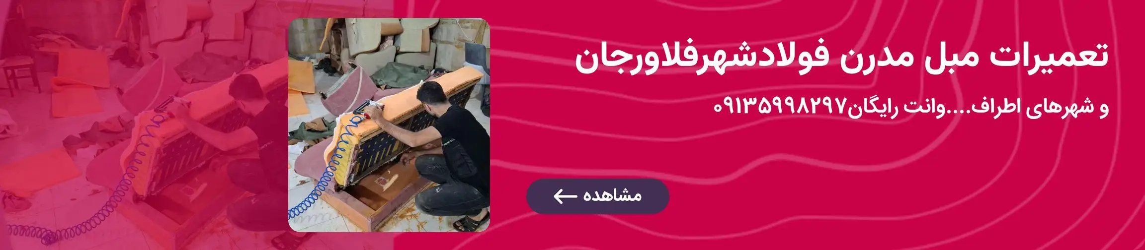 بنر تبلیغاتی