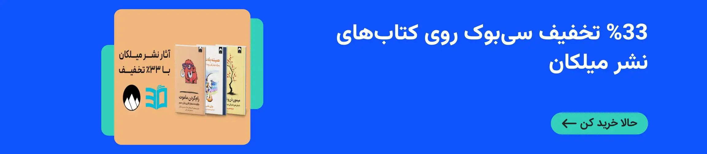 بنر تبلیغاتی