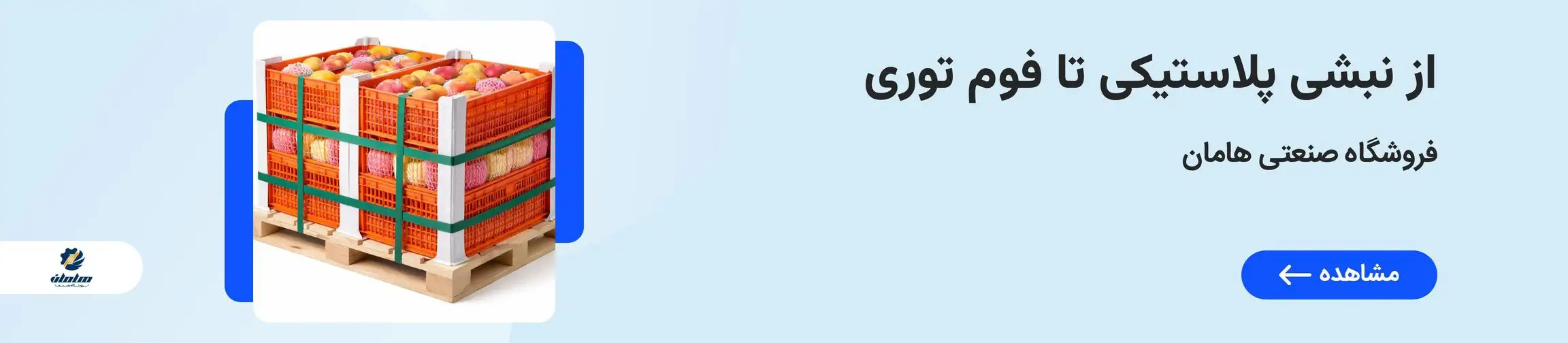 بنر تبلیغاتی