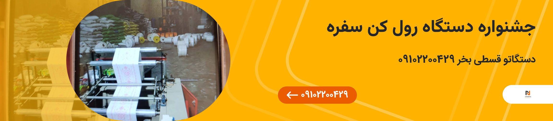 بنر تبلیغاتی