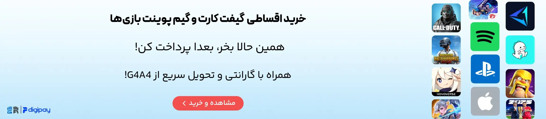 بنر تبلیغاتی