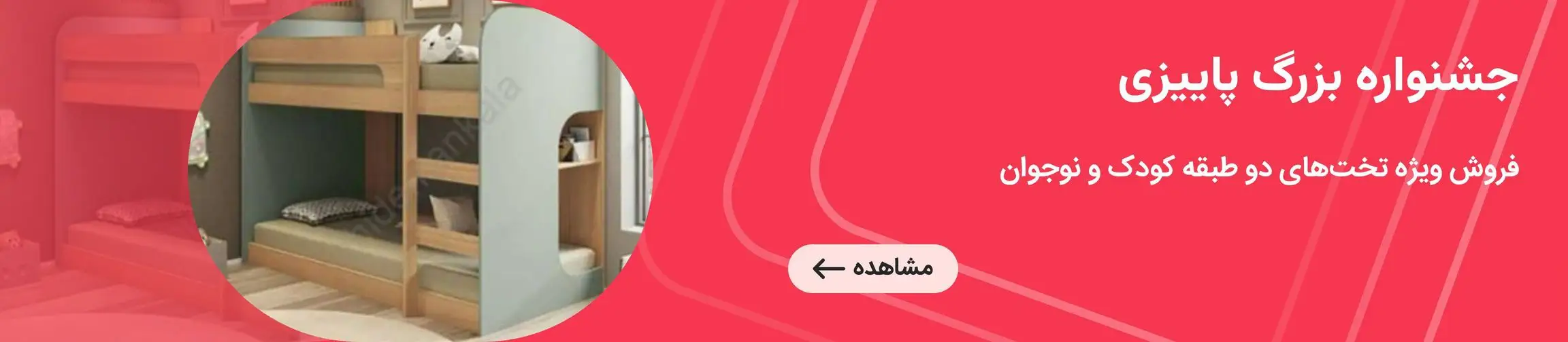 بنر تبلیغاتی