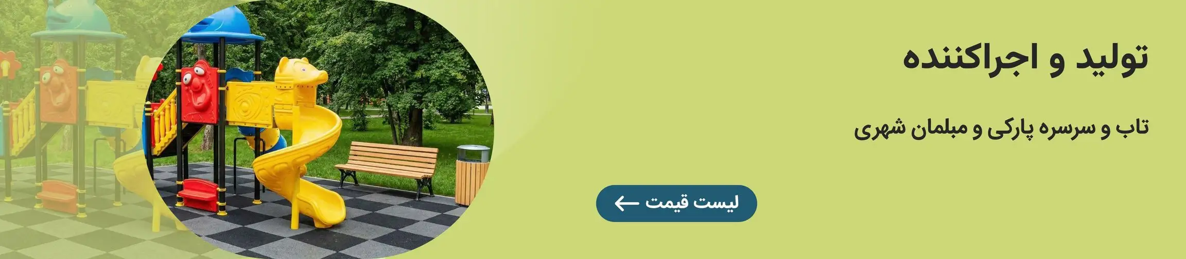 بنر تبلیغاتی