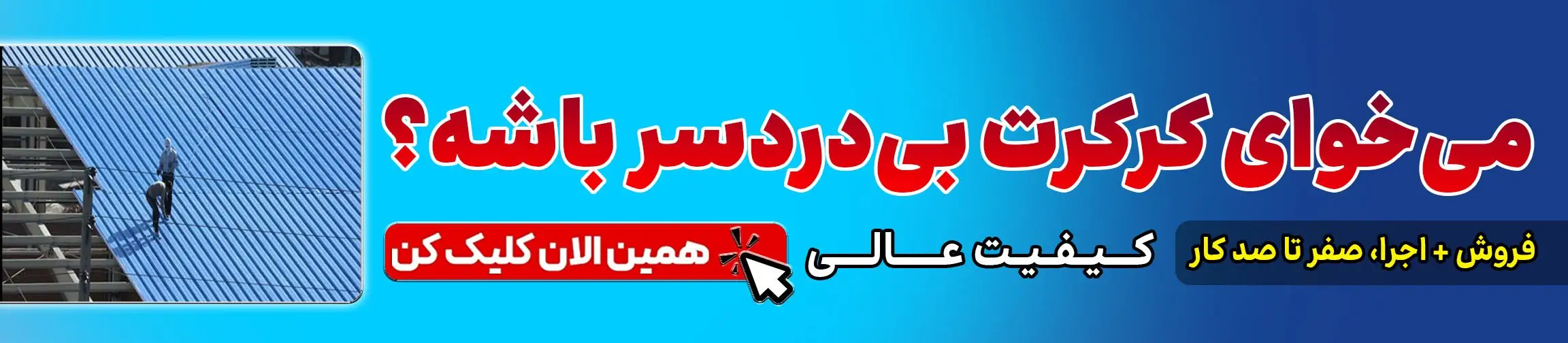 بنر تبلیغاتی