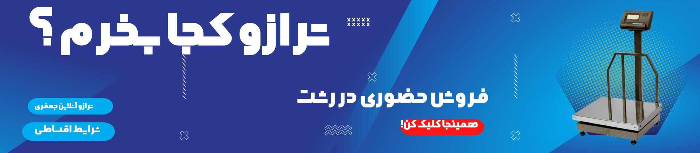 بنر تبلیغاتی