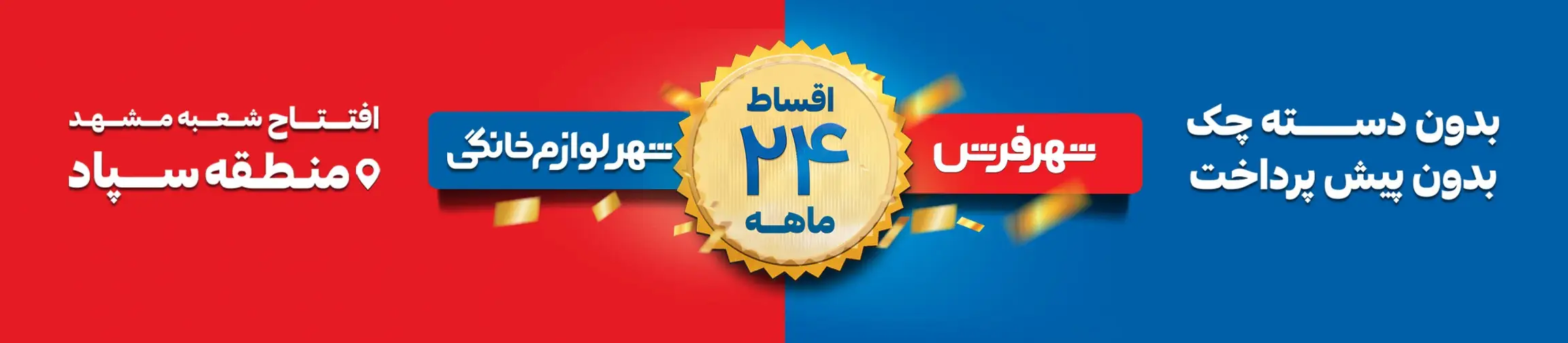 بنر تبلیغاتی