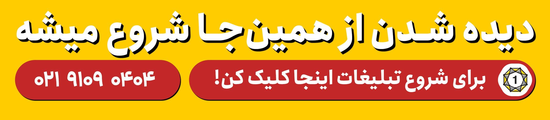 بنر تبلیغاتی