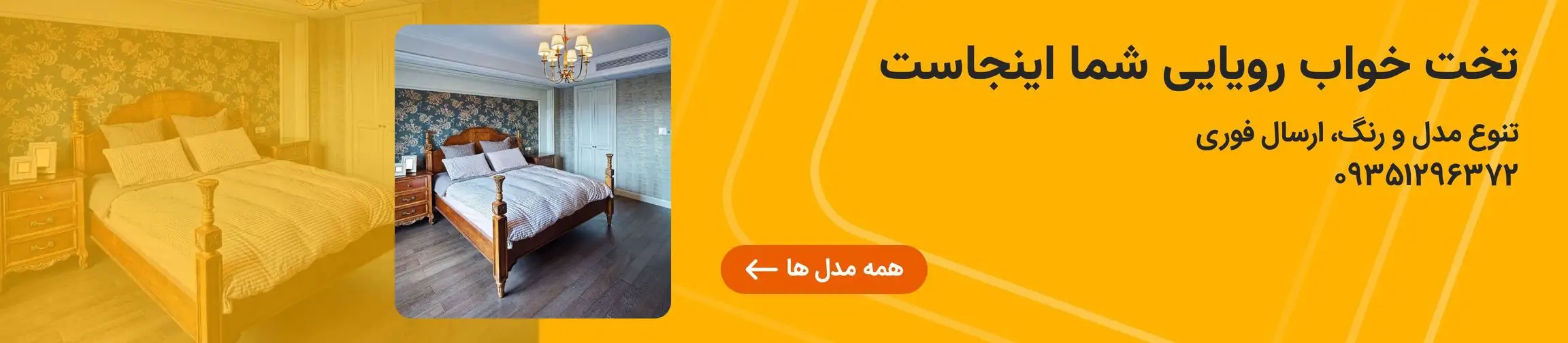 بنر تبلیغاتی