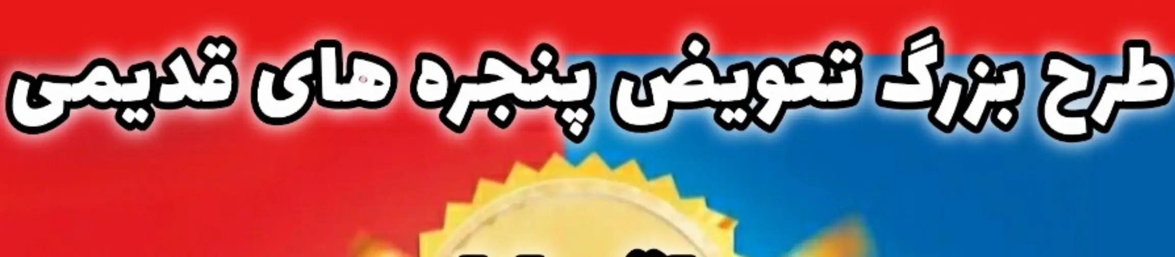 بنر تبلیغاتی