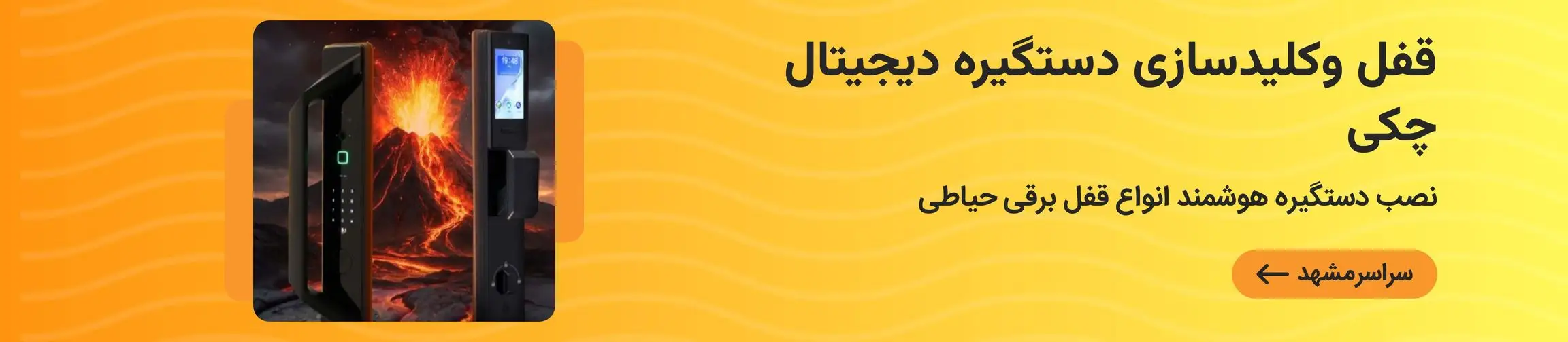 بنر تبلیغاتی