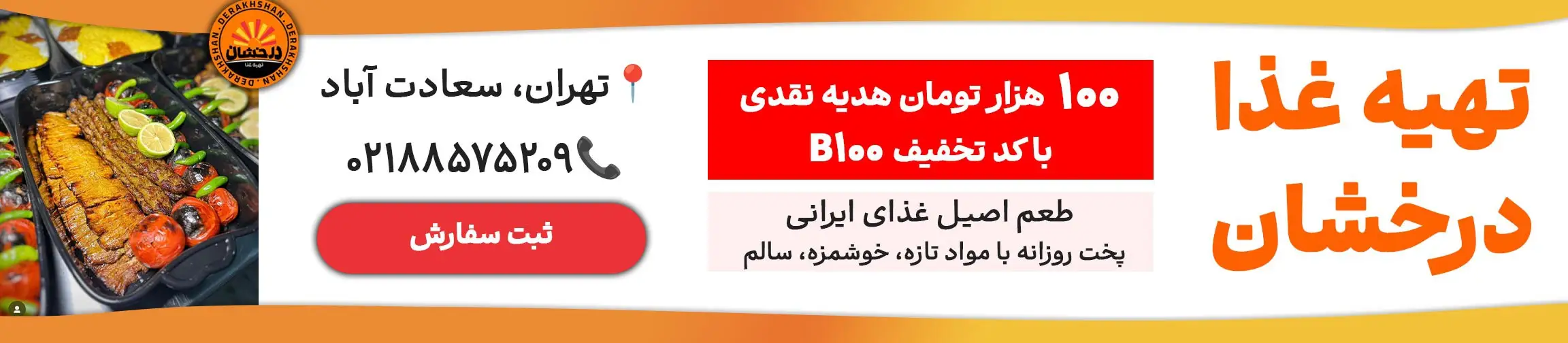 بنر تبلیغاتی
