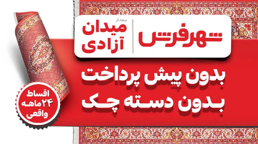 بنر تبلیغاتی