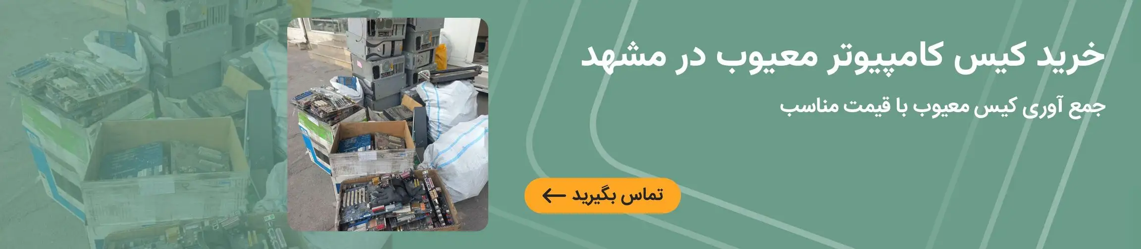 بنر تبلیغاتی