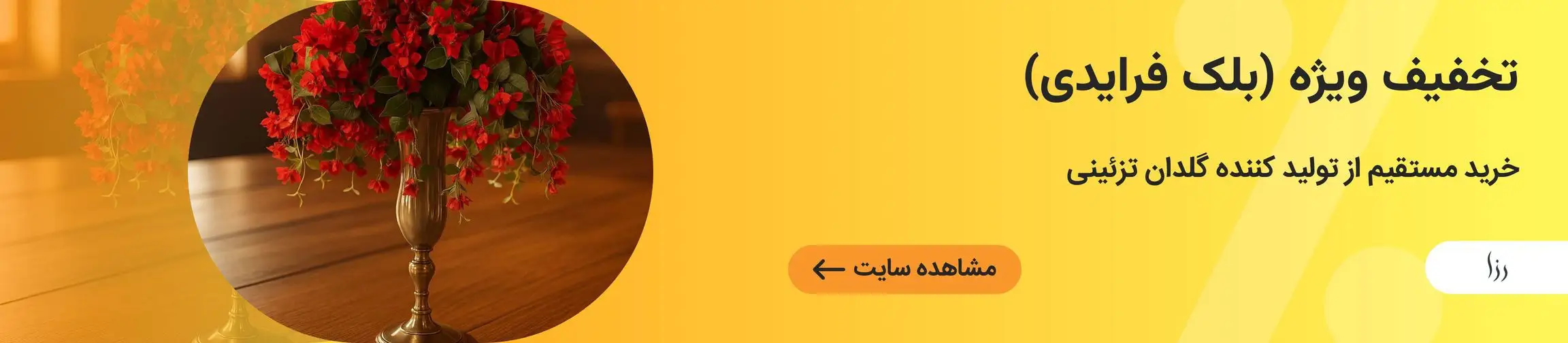 بنر تبلیغاتی